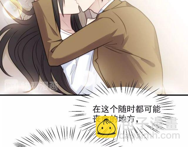 《以唇封缄》第39话 前世今生都逃不过你？ 第49页
