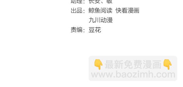 《以唇封缄》第39话 前世今生都逃不过你？ 第4页