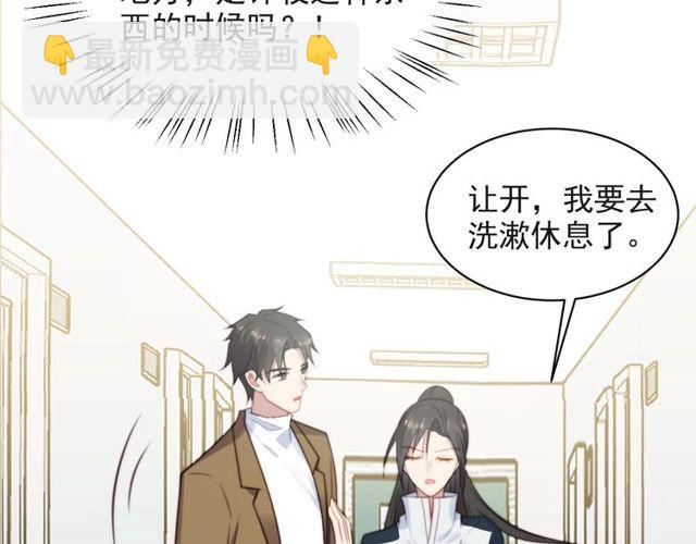 《以唇封缄》第39话 前世今生都逃不过你？ 第8页