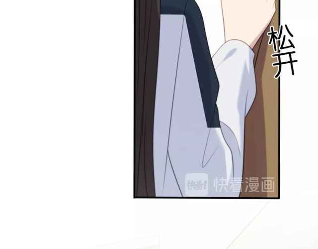 《以唇封缄》第40话 千万别有什么危险！ 第12页