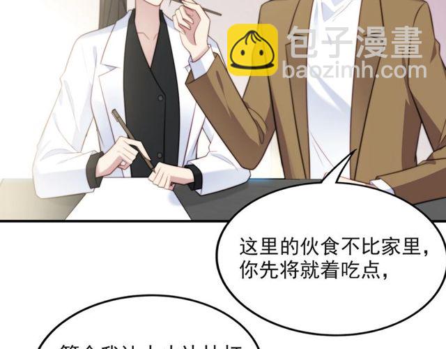 《以唇封缄》第40话 千万别有什么危险！ 第26页