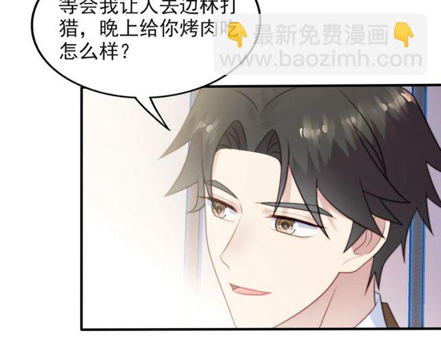 《以唇封缄》第40话 千万别有什么危险！ 第27页