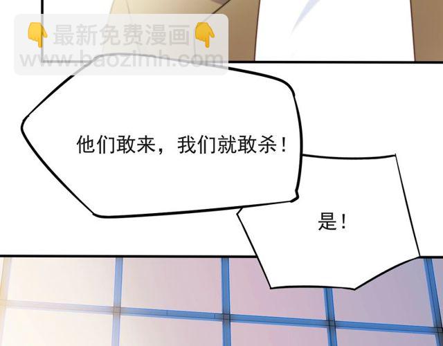 《以唇封缄》第40话 千万别有什么危险！ 第35页