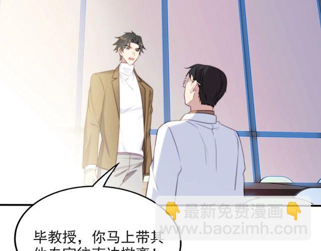 《以唇封缄》第40话 千万别有什么危险！ 第36页
