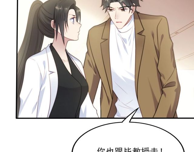 《以唇封缄》第40话 千万别有什么危险！ 第38页