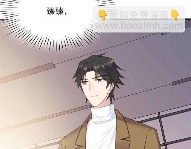 《以唇封缄》第40话 千万别有什么危险！ 第43页