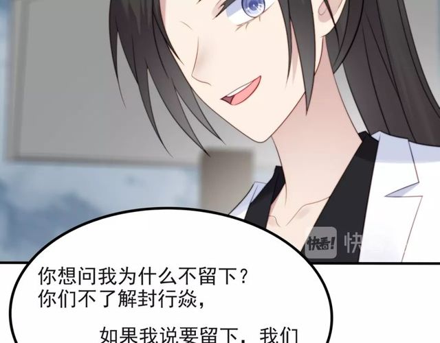 《以唇封缄》第40话 千万别有什么危险！ 第48页