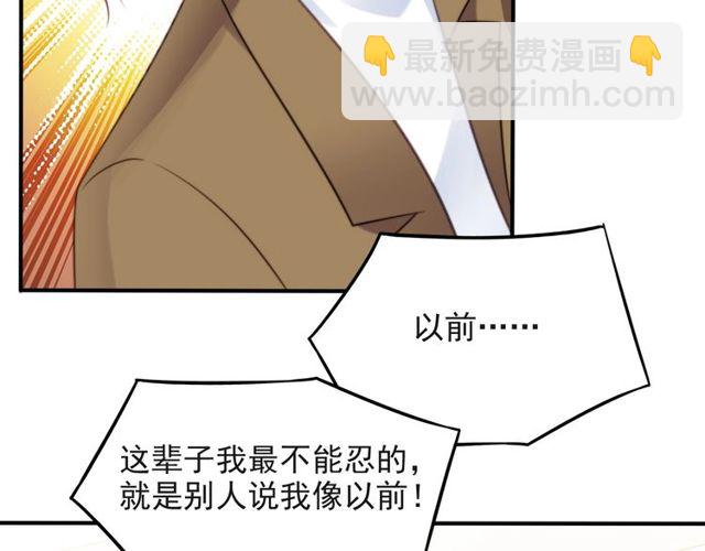 《以唇封缄》第40话 千万别有什么危险！ 第6页