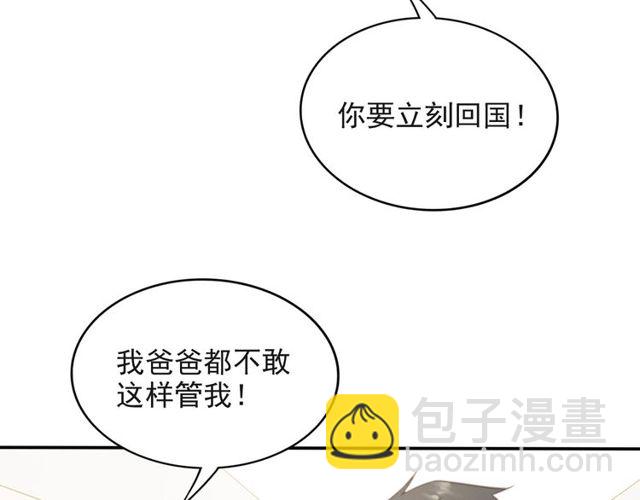 《以唇封缄》第38话 是我肖想你 第11页