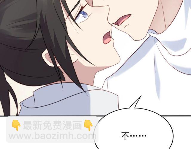 《以唇封缄》第38话 是我肖想你 第20页