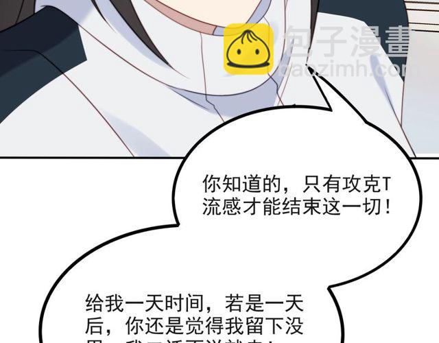 《以唇封缄》第38话 是我肖想你 第22页