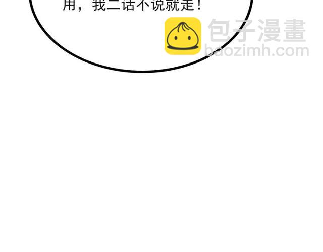 《以唇封缄》第38话 是我肖想你 第23页