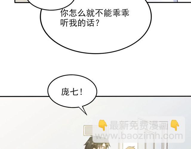 《以唇封缄》第38话 是我肖想你 第27页
