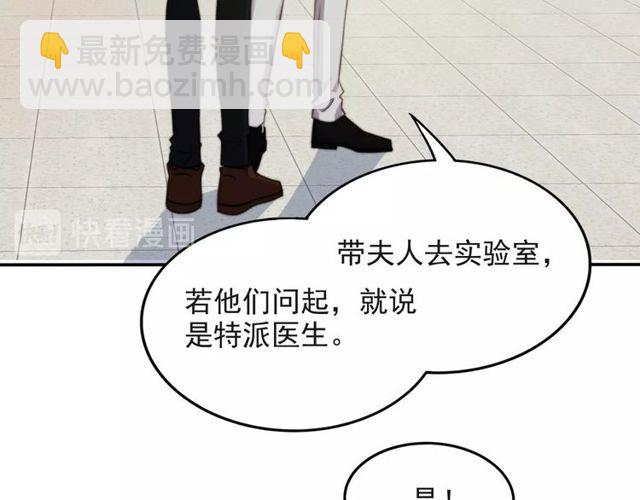 《以唇封缄》第38话 是我肖想你 第29页