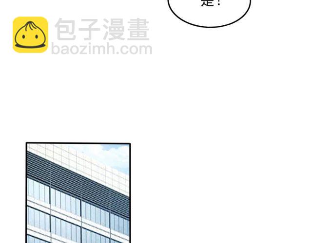 《以唇封缄》第38话 是我肖想你 第30页