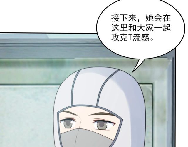 《以唇封缄》第38话 是我肖想你 第34页
