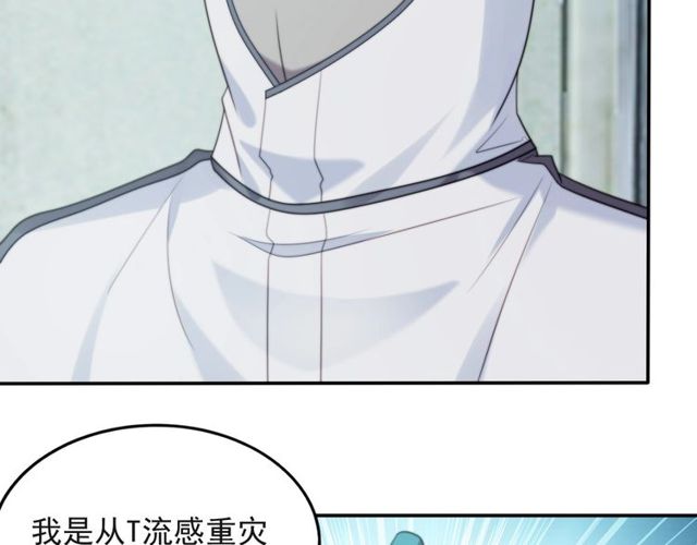 《以唇封缄》第38话 是我肖想你 第35页