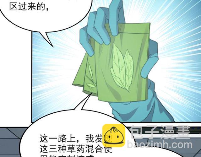 《以唇封缄》第38话 是我肖想你 第36页