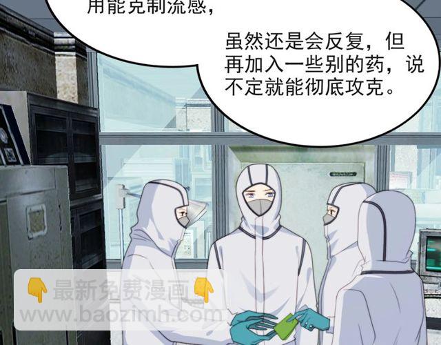 《以唇封缄》第38话 是我肖想你 第37页
