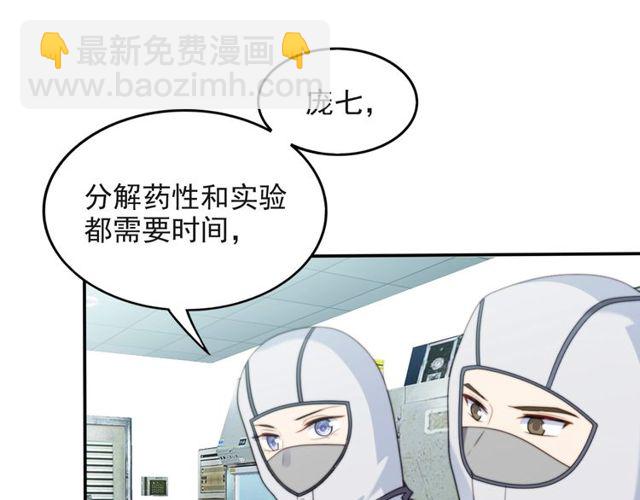 《以唇封缄》第38话 是我肖想你 第40页