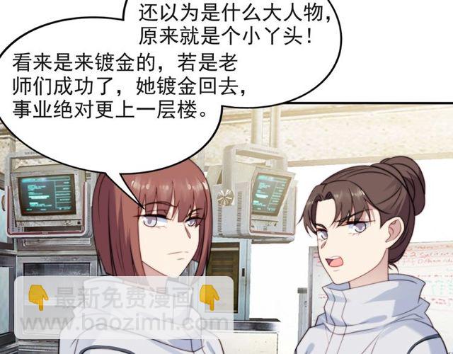 《以唇封缄》第38话 是我肖想你 第47页