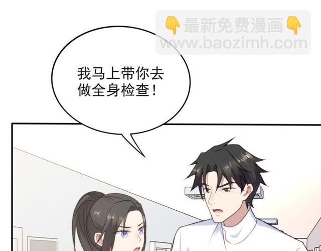 《以唇封缄》第38话 是我肖想你 第5页
