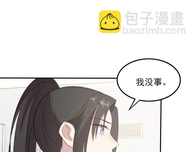 《以唇封缄》第38话 是我肖想你 第7页