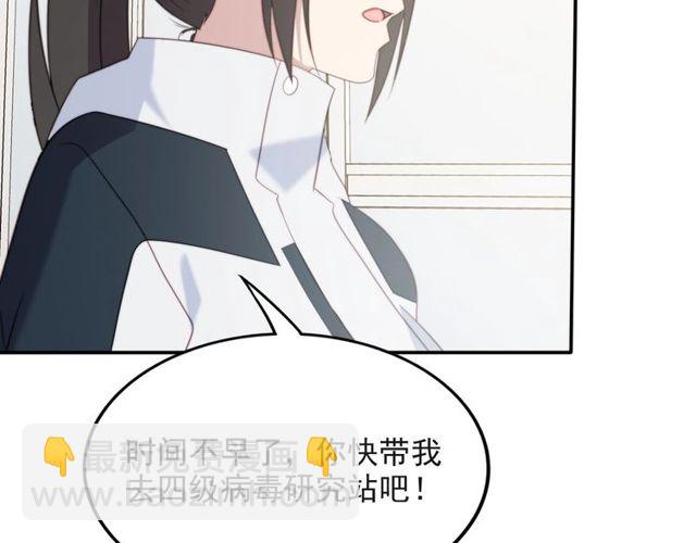 《以唇封缄》第38话 是我肖想你 第8页