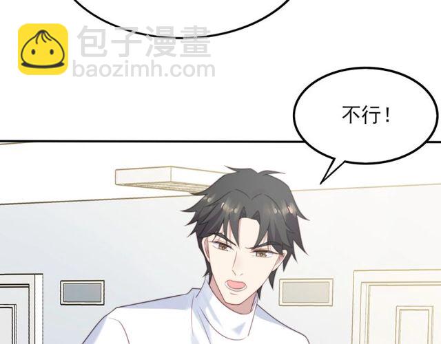 《以唇封缄》第38话 是我肖想你 第9页