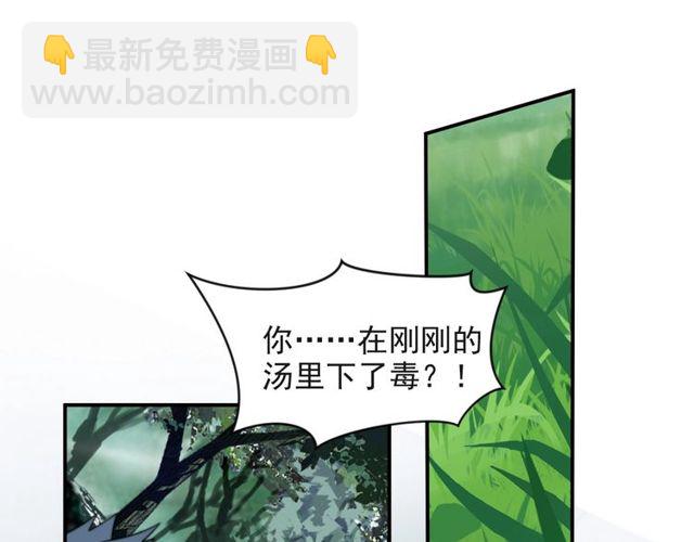 《以唇封缄》第37话 我给你做全身检查！ 第13页