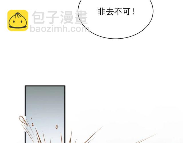 《以唇封缄》第37话 我给你做全身检查！ 第19页