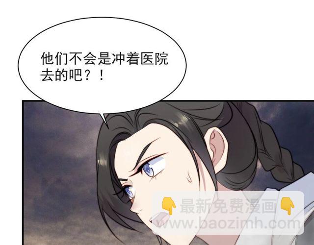 《以唇封缄》第37话 我给你做全身检查！ 第24页