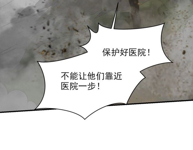 《以唇封缄》第37话 我给你做全身检查！ 第40页
