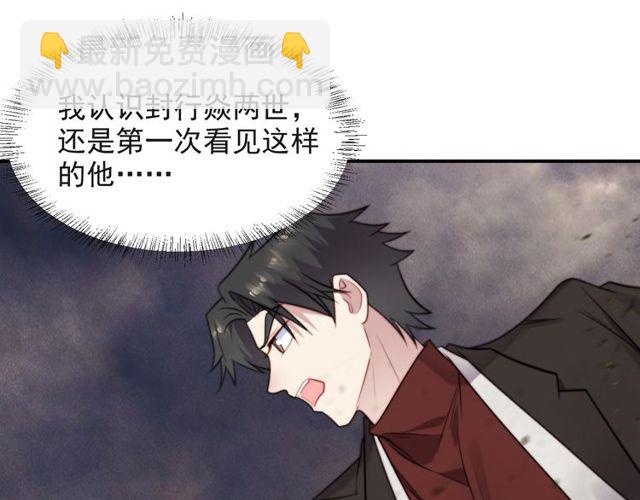 《以唇封缄》第37话 我给你做全身检查！ 第41页
