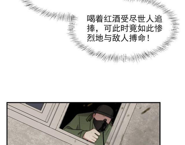 《以唇封缄》第37话 我给你做全身检查！ 第43页