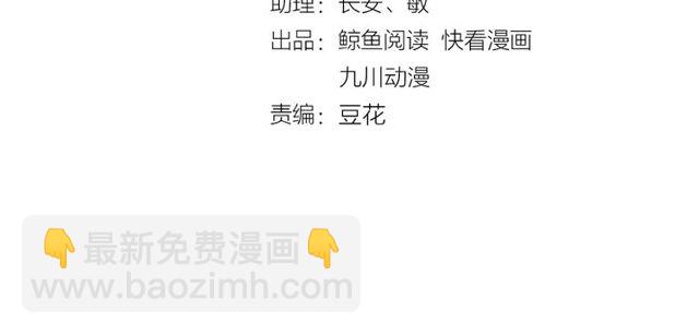 《以唇封缄》第37话 我给你做全身检查！ 第4页