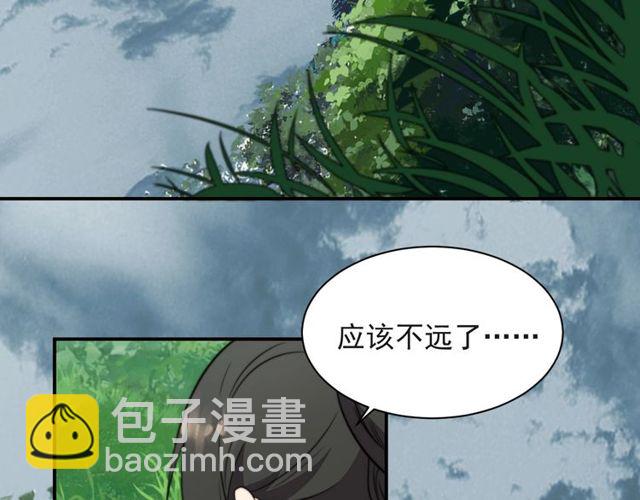 《以唇封缄》第37话 我给你做全身检查！ 第7页