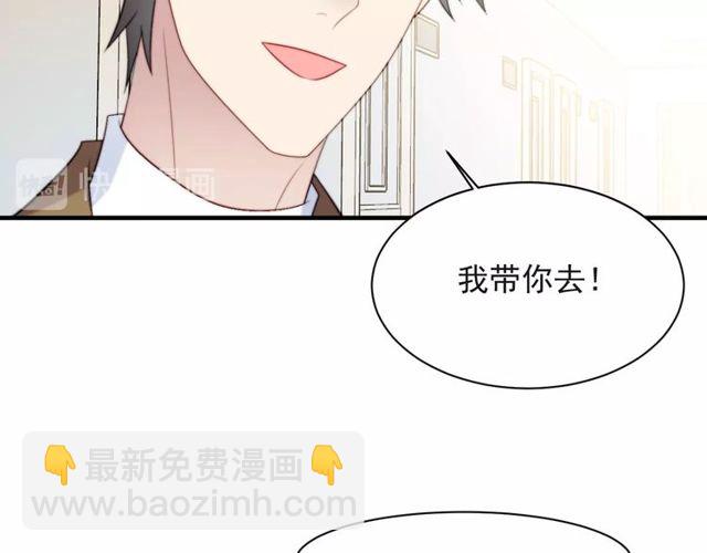 《以唇封缄》第39话 前世今生都逃不过你？ 第12页