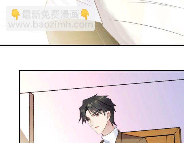 《以唇封缄》第39话 前世今生都逃不过你？ 第17页