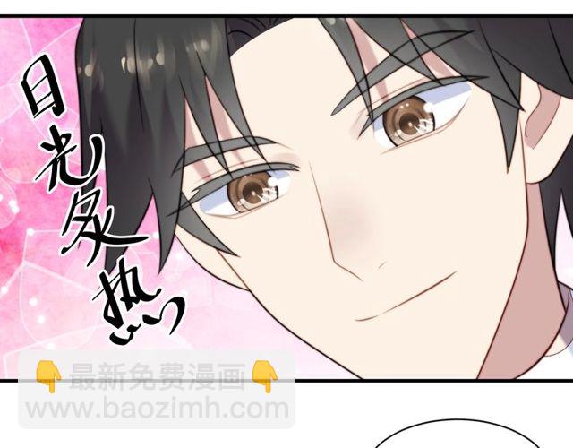 《以唇封缄》第39话 前世今生都逃不过你？ 第19页