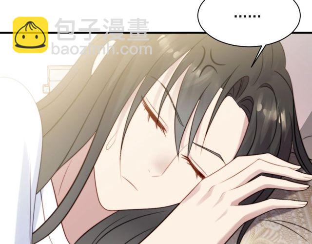 《以唇封缄》第39话 前世今生都逃不过你？ 第20页