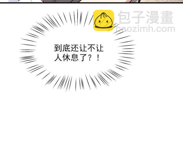 《以唇封缄》第39话 前世今生都逃不过你？ 第21页