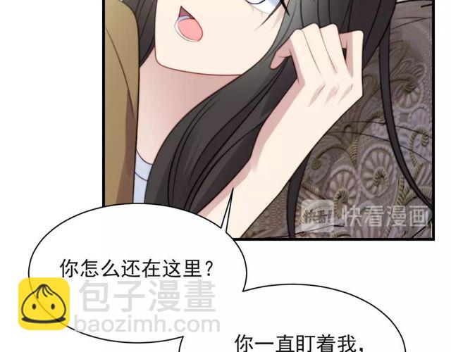 《以唇封缄》第39话 前世今生都逃不过你？ 第23页