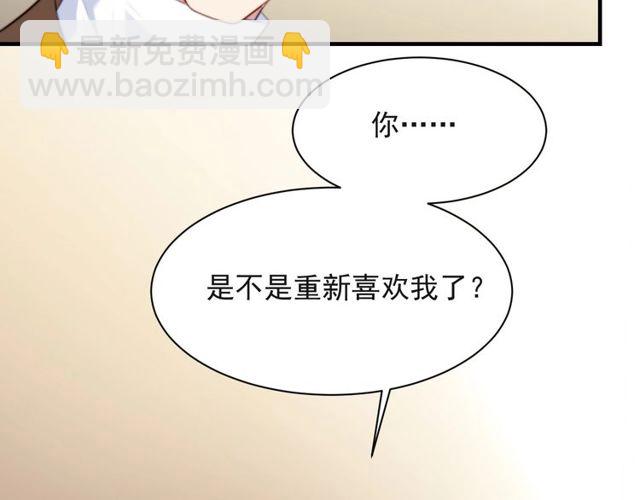 《以唇封缄》第39话 前世今生都逃不过你？ 第27页