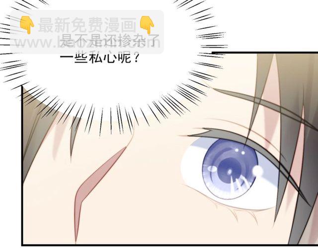 《以唇封缄》第39话 前世今生都逃不过你？ 第32页