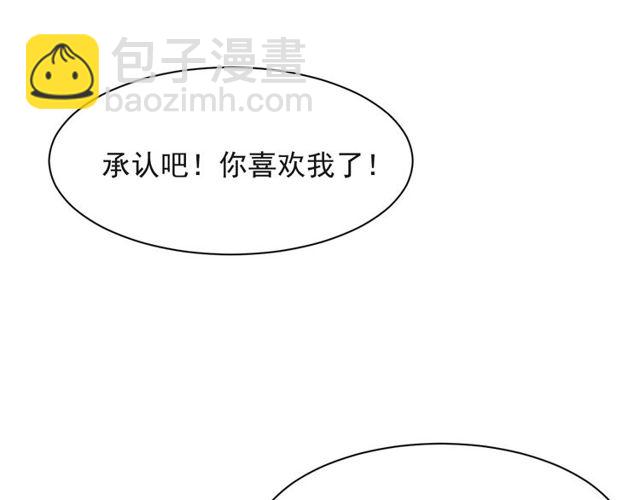 《以唇封缄》第39话 前世今生都逃不过你？ 第34页