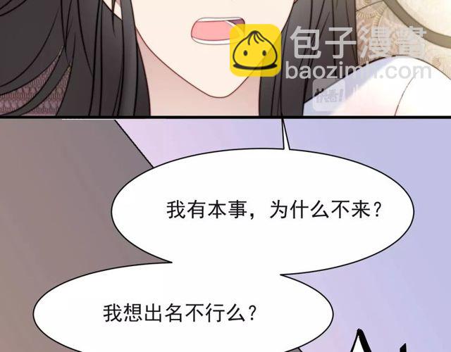 《以唇封缄》第39话 前世今生都逃不过你？ 第40页