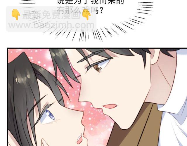 《以唇封缄》第39话 前世今生都逃不过你？ 第43页
