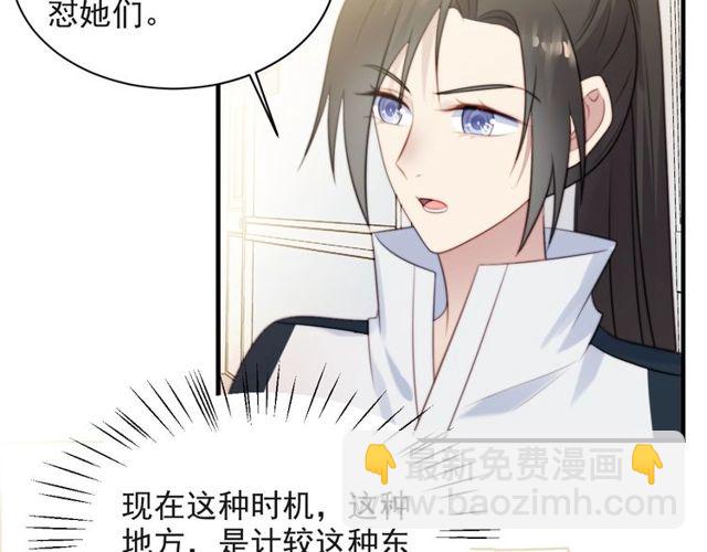 《以唇封缄》第39话 前世今生都逃不过你？ 第7页