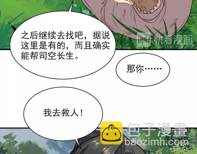 《以唇封缄》第37话 我给你做全身检查！ 第17页